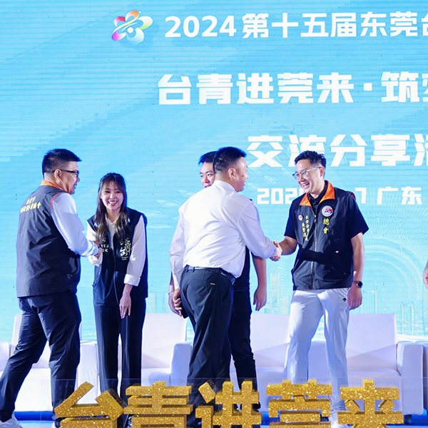 台青分享交流会-大银塑胶