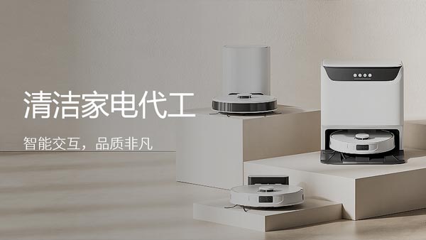 东莞扫地机开模注塑加工_扫地机器人模具注塑一条龙_东莞大银 东莞扫地机开模注塑加工_扫地机器人模具注塑一条龙_东莞大银