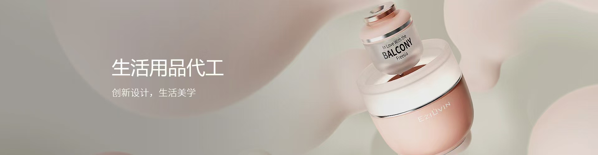 大银塑胶：创新设计，生活美学